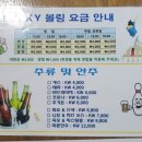 럭키락볼링장 이미지