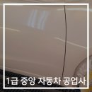 현대중앙자동차공업사 이미지