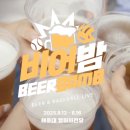 비어광장 이미지