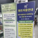 목포 국군복지단 PX 명량마트 다녀왔어요 탄산수 사러 다녀온썰