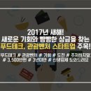푸드벤처 Daum카페