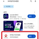 건강모바일 이미지