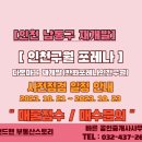 다복부동산공인중개사사무소 이미지