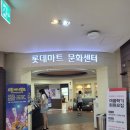 송파 롯데마트 문화센터 인라인 스케이트 후기｜7세 아이 실내 인라인 수업 내돈내산