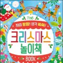 책놀이 팡팡 이미지