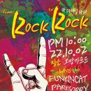 [락 디제잉 파티] From : Rock To : Rock 2022. 10. 02 일Sun 10pm @오방가르드 이미지