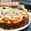 지노피자 이미지