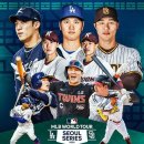 2024 MLB 월드투어 서울 시리즈 ㅎㄷㄷㄷ 이미지