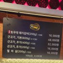 동송농장 | 대전 관평동맛집 관평동삼겹살 송돈가