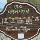 남파랑길 43코스 이미지