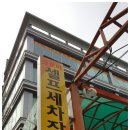 크로바셀프세차장 이미지