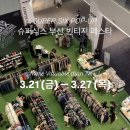 광복슈퍼 이미지