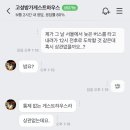 고성방가 게스트하우스 이미지