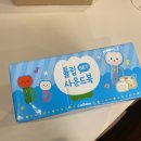 신생아 선물 추천 튤립사운드북 사용 시기 및 종류 하늘이 세트 후기