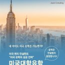 아이유학원&컨설팅