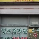 덕영대로1673번길 이미지