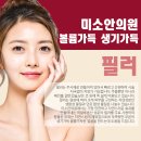 미소안피부과의원 이미지
