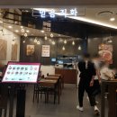 용호동낙지 롯데부산점