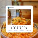 오술차원광대점 네이버블로그