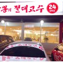 오포읍 회안대로 24 이미지