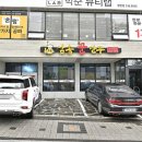 영천중앙초등학교 앞