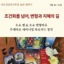 [타로상담연구과정]오쇼젠, 오쇼변형, 타로창작_타로와 함께 하는 변형과 지혜의 길: 5월30일~31일 이미지