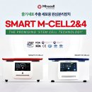 신생기업주식회사 | 혈액 줄기세포 기대 효과, 건강한 삶을 위한 첫 시작