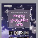 율포초등학교 이미지