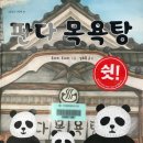 우주목욕탕 이미지