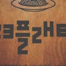 23플래터 이미지