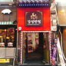감성반점 - 군포시 송부로 82 | 감성반점