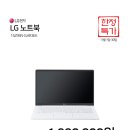 LG동래전자랜드