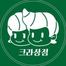 크라상점 이미지