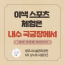 청주국궁장 이미지