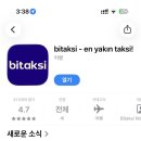직선거리 | 터키 이스탄불 택시 bitaksi어플 후기 (제발 사용하지 마세요) 사기 당하는 썰