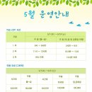 파나시아cc 5,6월 그린피할인 안내 - 당진 이미지