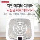 바디닥터 이미지