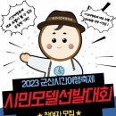 군산시민발전 이미지