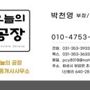 화성종합공인중개사사무소 이미지