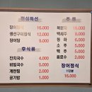 뚱보네민물장어 네이버블로그