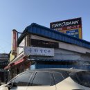 강원특별자치도 홍천소방서 양덕원119안전센터 | 처음 받아본 춘천사주 상담, 춘천철학관 송하철학관 솔직 후기