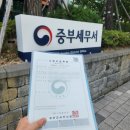 완수 행정사사무소 네이버블로그