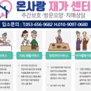 대구 추석연휴 진료 병원 - 중구, 남구, 북구, 달서구