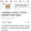 남형도 기자님이 쓴 기산데 안타까워서 이미지