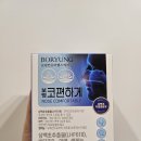 보령건강기능식품 | [코 건강기능식품] 보령 코편하게!