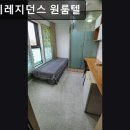 훼미리레지던스원룸텔 | 신촌, 고시원, 추천 훼미리레지던스 원룸텔 신촌 훼미리레지던스, 쾌적한 공간