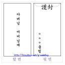 전주한복명가 여밈선에서 알려드리는 예단편지, 봉채편지 작성하는 방법~^^ 이미지