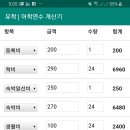 유학/어학연수 비용 계산기 안드로이드 앱 소개 이미지