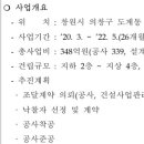 창원시 의창구청