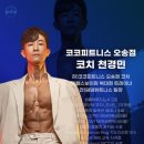 오송휘트니스 이미지